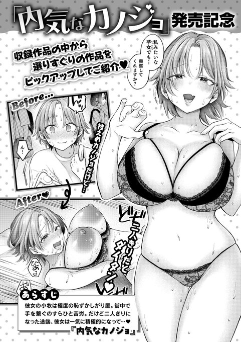 初単行本、発売中です。電子配信は1月1日からです。
よろしくお願いいたします!

▼メロンブックス
https://t.co/rRd8cKCyUg.…

▼とらのあな
https://t.co/KfXCbSf12Z… 