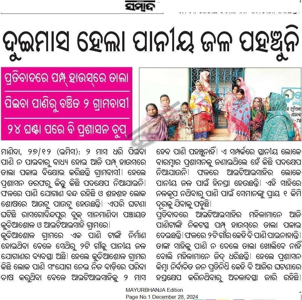 Bikram Keshari Mahanta🇮🇳Dream Golden Odisha 2047 tweet media