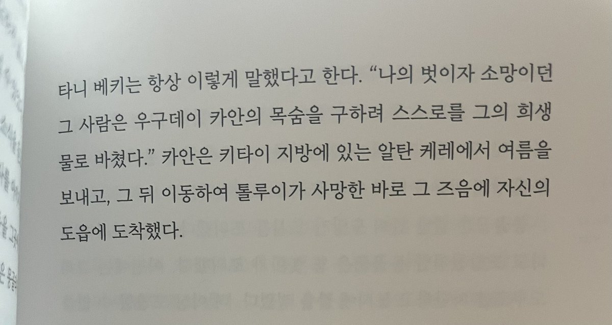 "이것은 상당히 널리 퍼진 이야기다…" 