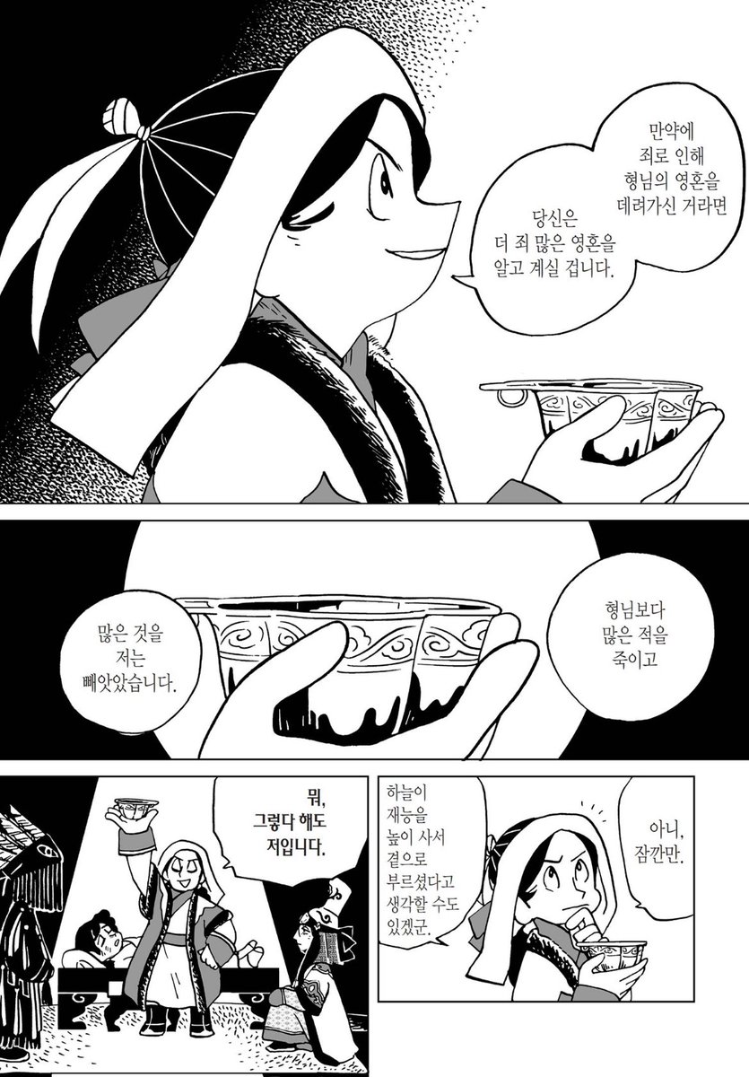 "이것은 상당히 널리 퍼진 이야기다…" 