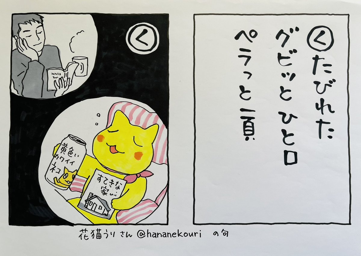 深谷かほる「夜廻り猫」11巻 on X