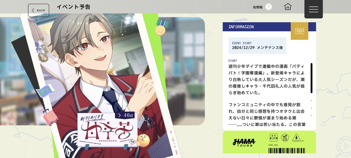 worlds_end_0224様の専用ページ BOX内訳 | WEBくじ