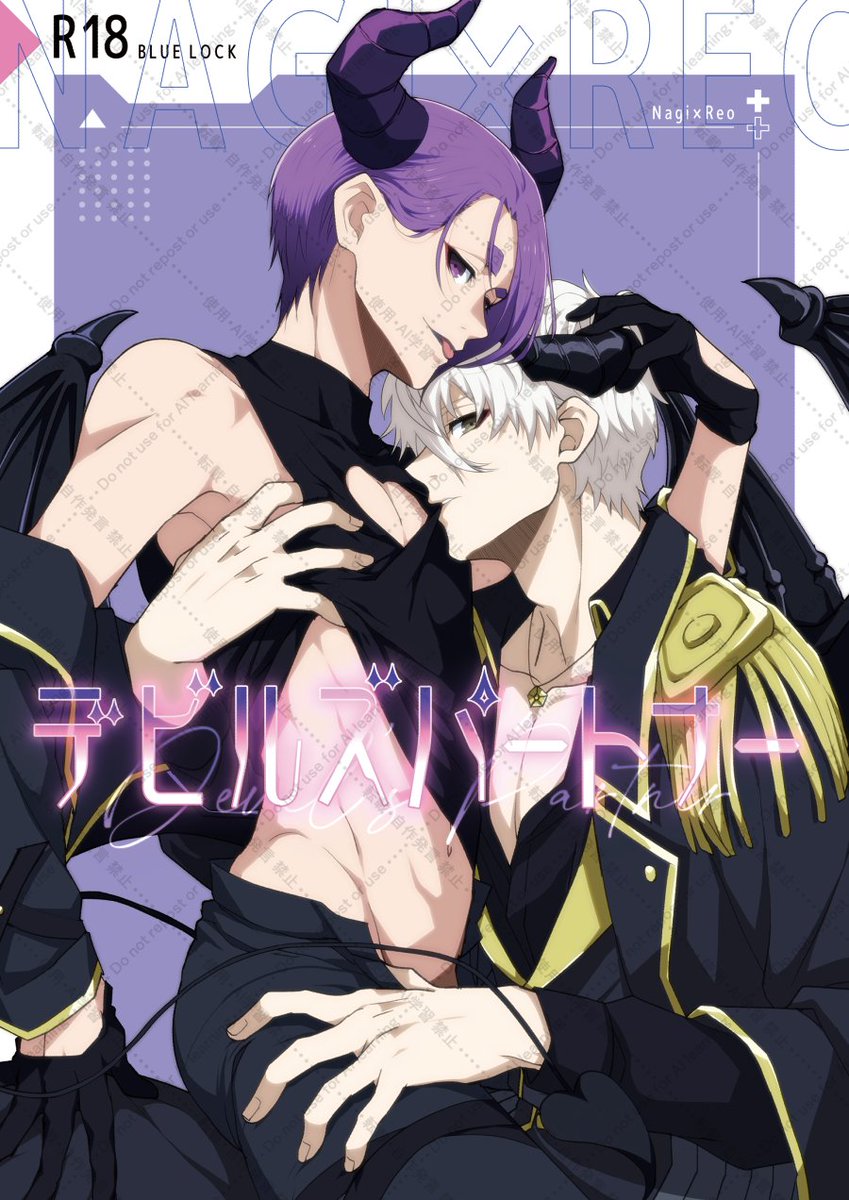 C105新刊 悪魔パロngro R18
東4 ラ49a Night Mode

「デビルズパートナー」
A5/36P/500円
Night Mode(漫画/かずと)とAKRC(小説/ひのき)の合同誌です。

色事が苦手なroくんに突如淫紋が出現。治すには…なぬるいR18。
※すみません。後半一部仕上げが間に合いませんでした😂 