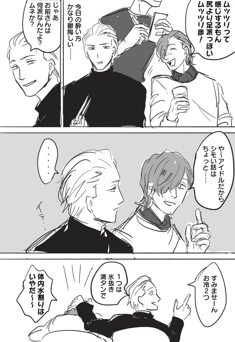 年の瀬三十路 