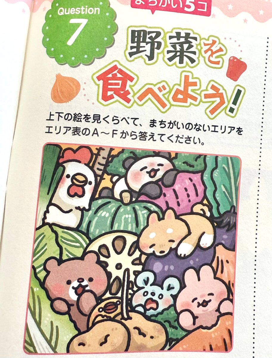 【お仕事情報】
株式会社マガジン・マガジン様より発売の「いっしょにあそぼう!まちがいさがし」2月号のイラストを担当させていただきました!
今回は2月の猫の日ということでねこちゃんたくさん描かせていただきましたー!✨
お正月休みにぜひ間違い探ししてみてくださいー!🐈
拡散希望です! 