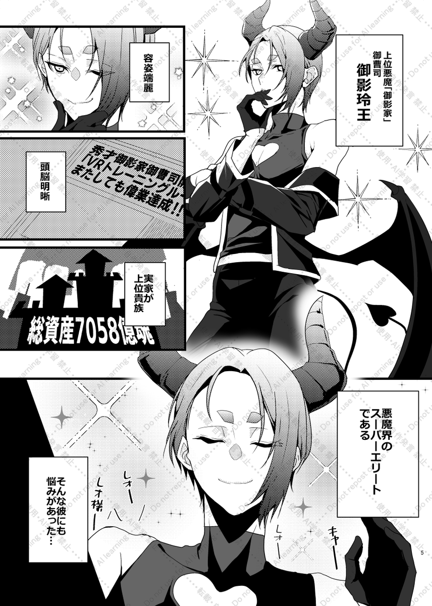 C105新刊 悪魔パロngro R18
東4 ラ49a Night Mode

「デビルズパートナー」
A5/36P/500円
Night Mode(漫画/かずと)とAKRC(小説/ひのき)の合同誌です。

色事が苦手なroくんに突如淫紋が出現。治すには…なぬるいR18。
※すみません。後半一部仕上げが間に合いませんでした😂 