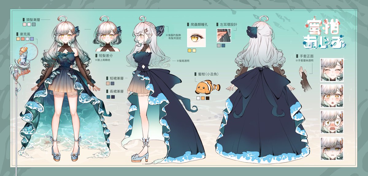 im_aimi_aimi's tweet image. 三視圖 ٩(ˊᗜˋ*)و🫧
終於公開了(*•̀ᴗ•́*)و ̑̑
真的好好看🪸謝謝繪師麻麻 YIRU @yiru199804 

#人物設定 #vtype  #蜜柑あいみ #初配信 #twitch #珊瑚精靈 #三視圖