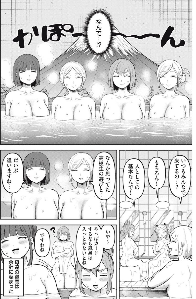 多分もうみんな知ってると思うけど、かみあそびはブラウザ版で読んだ方がアドな回があるんだよね。
今回の母親回がそうなんだ。

←ブラウザ版 アプリ版→ 