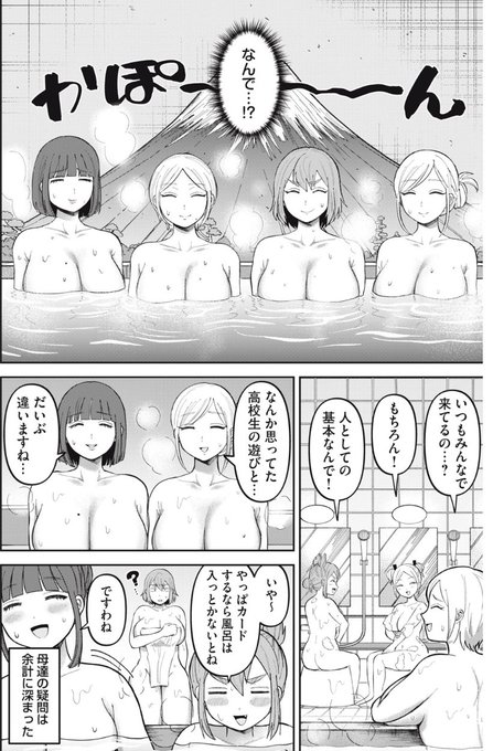 多分もうみんな知ってると思うけど、かみあそびはブラウザ版で読んだ方がアドな回があるんだよね。
今回の母親回がそうなんだ。

←ブラウザ版 アプリ版→ 