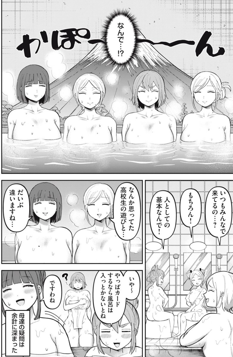 多分もうみんな知ってると思うけど、かみあそびはブラウザ版で読んだ方がアドな回があるんだよね。
今回の母親回がそうなんだ。

←ブラウザ版 アプリ版→ 