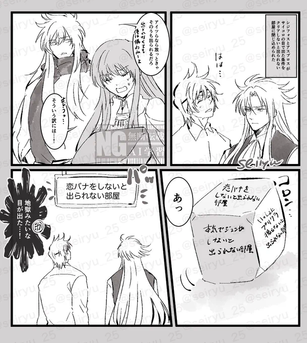 シジとアス出られない部屋🎲 