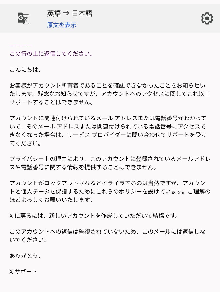 ヘルプセンターに問い合わせても毎回このメールが返ってくるのどうしたらいいか教えて有識者様…😭
