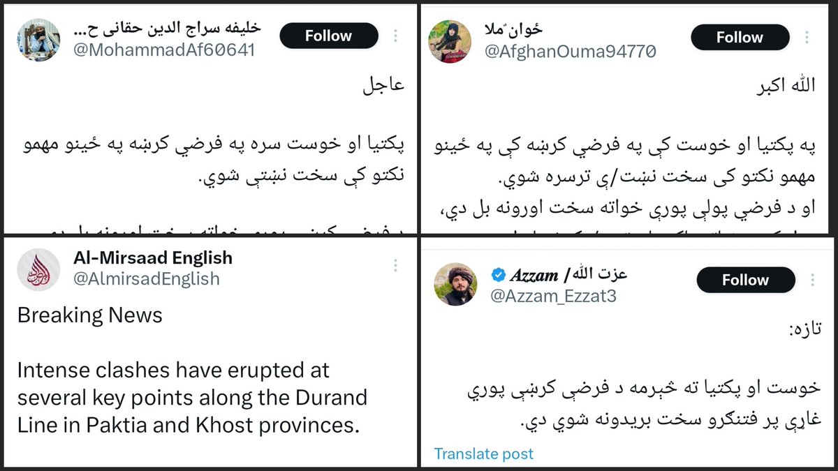 Pak_AfgAffairs's tweet image. MONITORING:

Reports from Afghan #Taliban-affiliated social media accounts claim a border clash between Afghan &amp;amp; #Pakistani forces in #Khost &amp;amp; #Paktia province, along the Pak-Afghan international border, allegedly initiated by the Afghan side. However, no visual evidence has…
