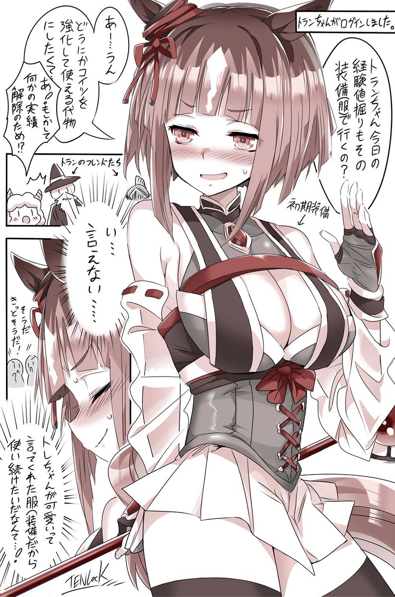 只今、メロンブックス様🍈にてご予約受付中の新刊『トランちゃんカワイかろ3』は、今回も描き下ろし漫画・イラスト有りです!また、まとめた漫画・イラストは前回同様、写植バージョンになっておりますので、よろしくお願いいたします✨ 
#ウマ娘 #トランセンド
https://t.co/PqG4qdYL0V 