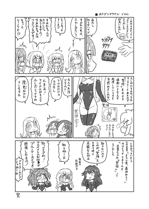 カクゴシタワタシですわ
新サポSSR(もう一度、最初から!)のコミュネタバレご注意ですわ 