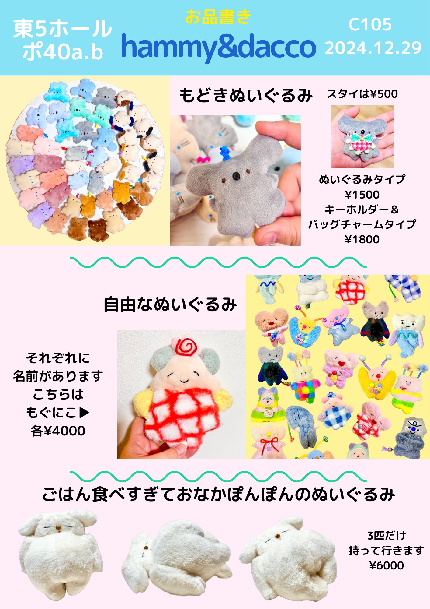 ぬいぐるみ作家 🥨☕️🎄 🆕プレッツェルのぬいぐるみ🥨 先日ちらっとアップで