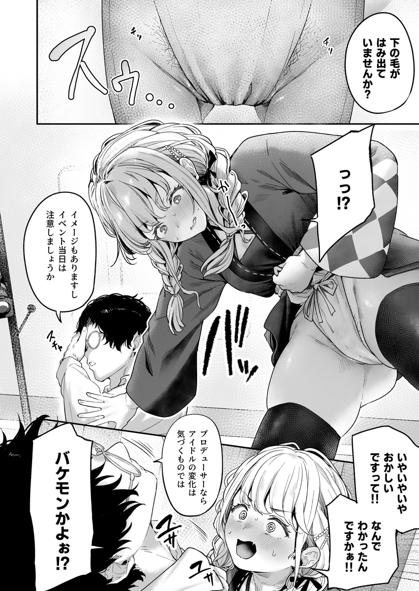 学マスふんどし合同で表紙とことね8pを描かせていただきました!
1日目東セ19ab、2日目東ワ26ab
(アメラムネ、ぐりいん野はうす)にて頒布いたします!
どうぞよろしくお願いします! 