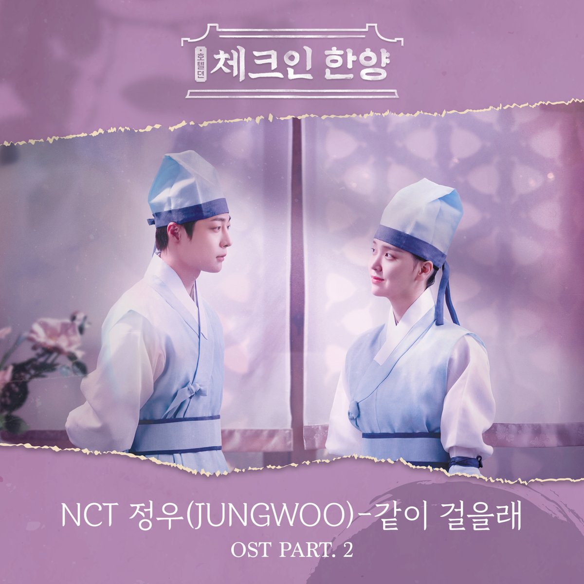 정우 (JUNGWOO) 【같이 걸을래 - 체크인 한양 OST Part.2】

Melon ➫ bit.ly/4iWGWiI
YouTube Music ➫ bit.ly/3BZz2o6
Genie ➫ bit.ly/40bWGXR
FLO ➫ bit.ly/40dcRV1
Bugs ➫ bit.ly/49XQCWd
VIBE ➫ bit.ly/3DuUGRQ

#JUNGWOO #정우