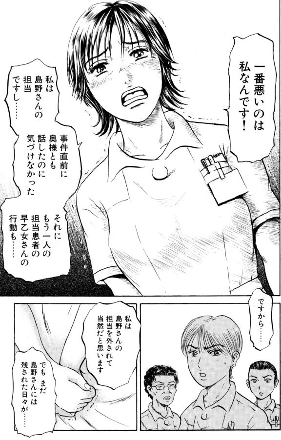 あおい 抜管編12/15 