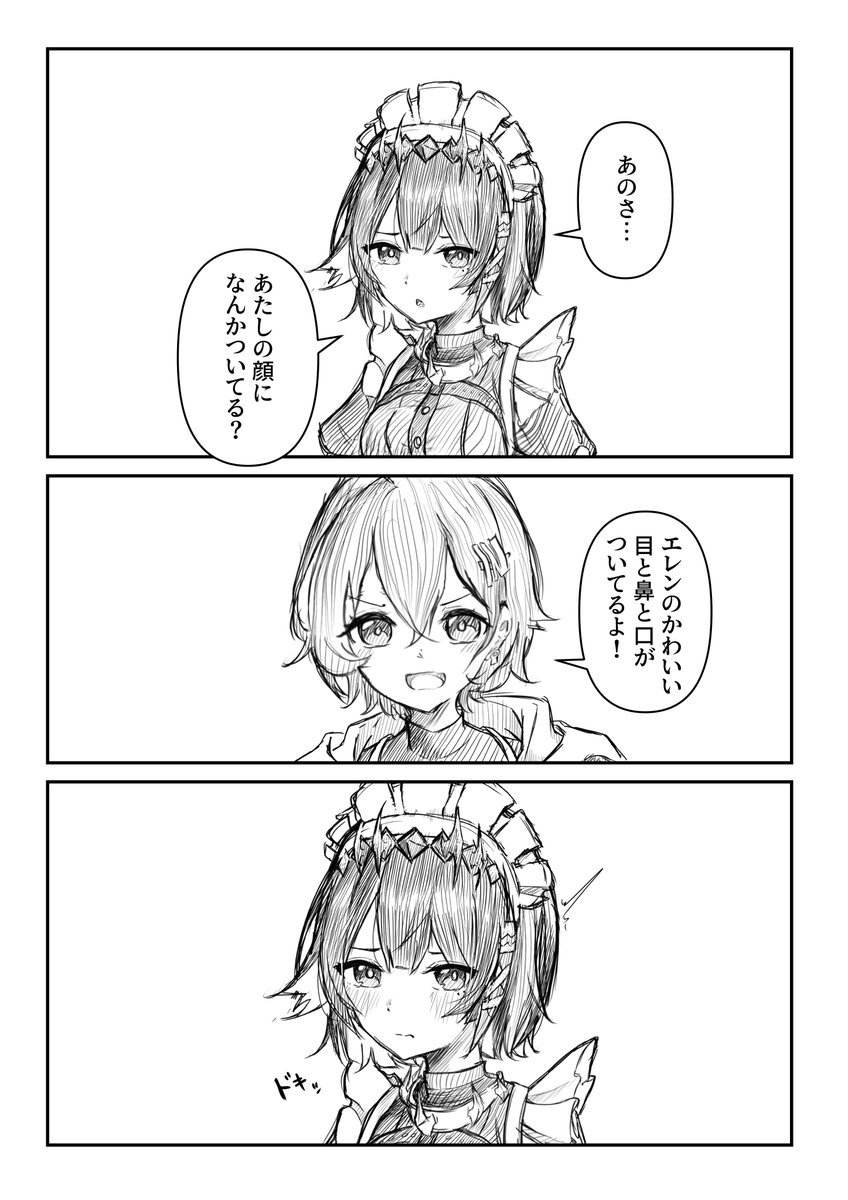 無自覚リンに振り回されるエレンrkgk デート
#エレリン #BellenJoe 