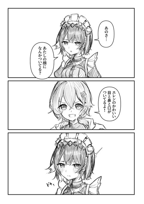 無自覚リンに振り回されるエレンrkgk デート #エレリン #BellenJoe