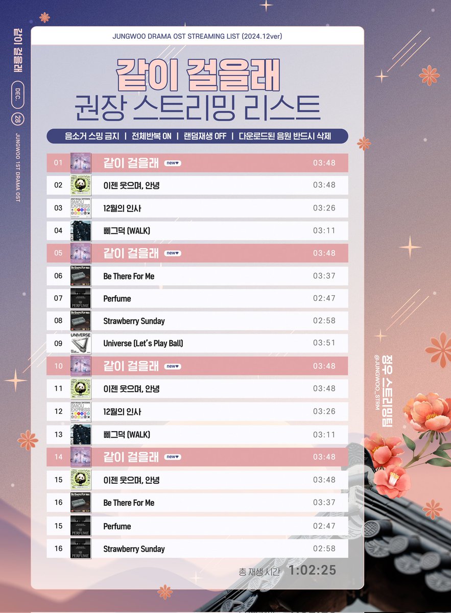 정우 스트리밍팀 tweet media
