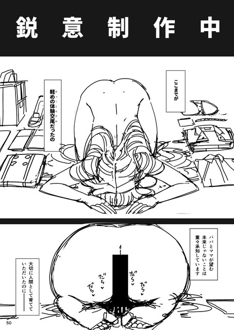 続きは…鋭意制作中であります!

(5/5) 