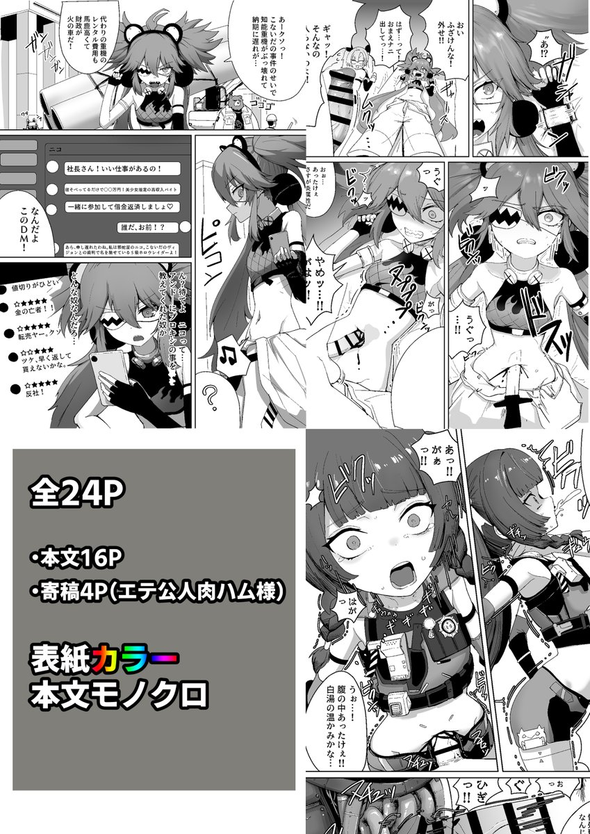 明後日のC105の『 東2ホール R11a 』で、ゼンゼロ臍姦本(500円)を配布します!!

先着順で「へこたれないnnS」氏のポストカード(L判写真用紙)が付属!!!!ぜひご来場ください! 