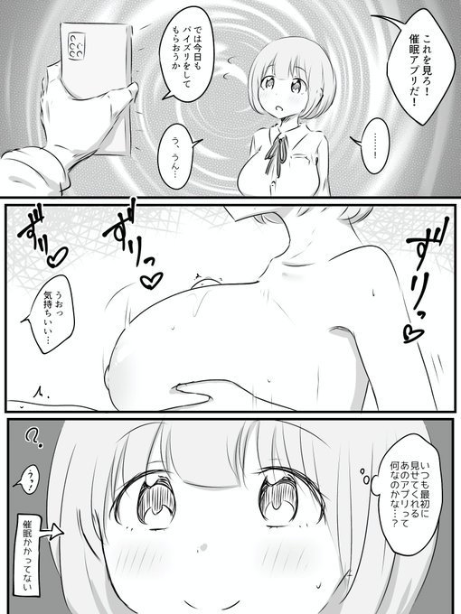 ズリキチと催眠アプリ
#今年も残りわずかなので今年一番伸びた絵を貼る
たぶんこれかな…? 