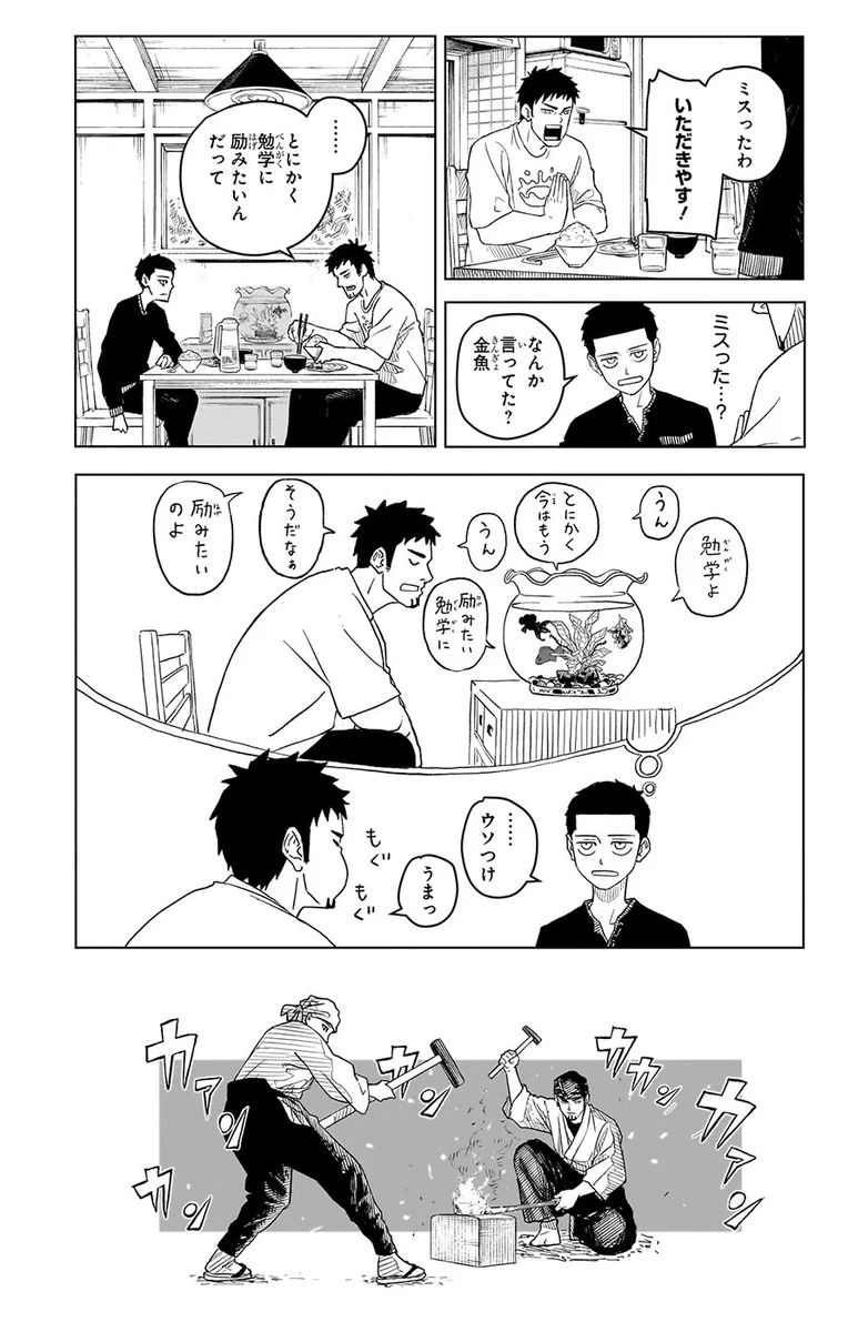 カグラバチ公式 on X: 