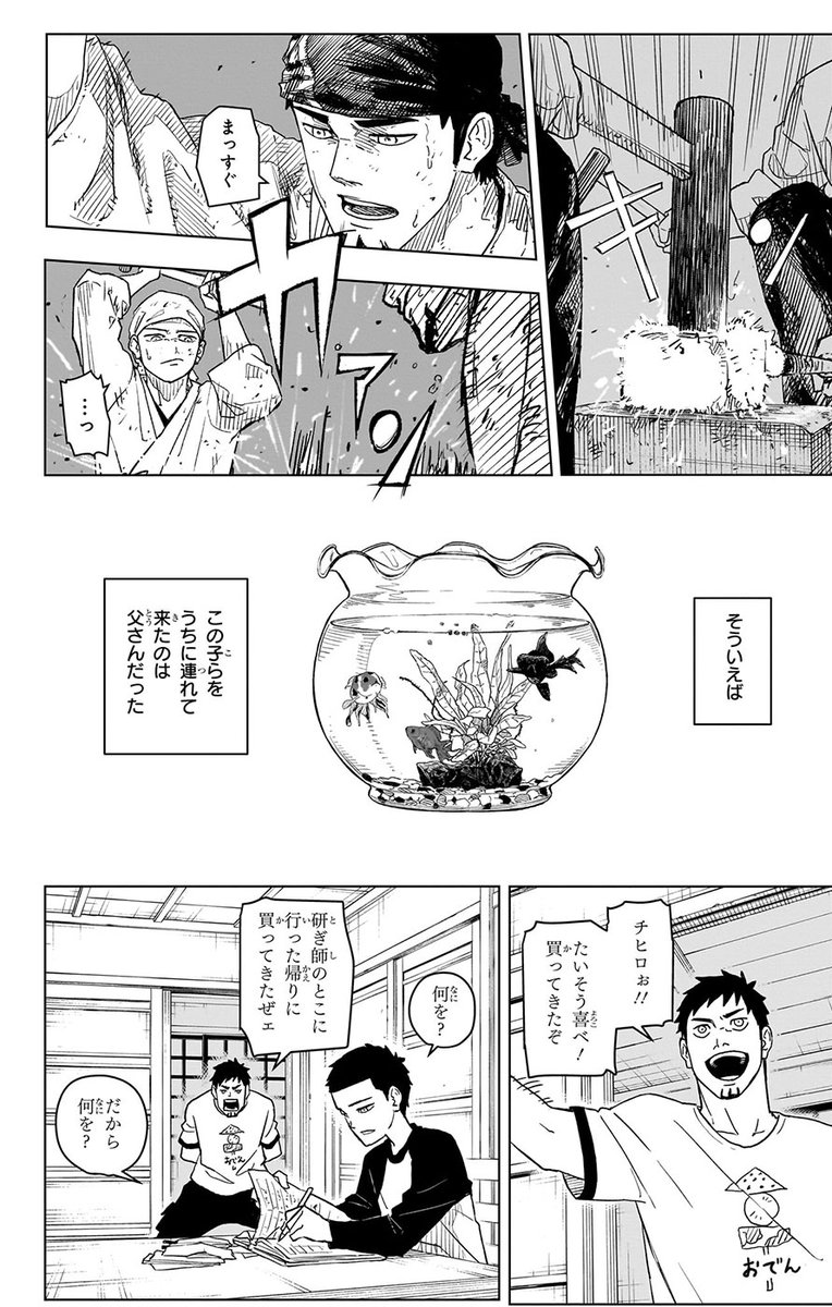 カグラバチ 第1話 (3/14)