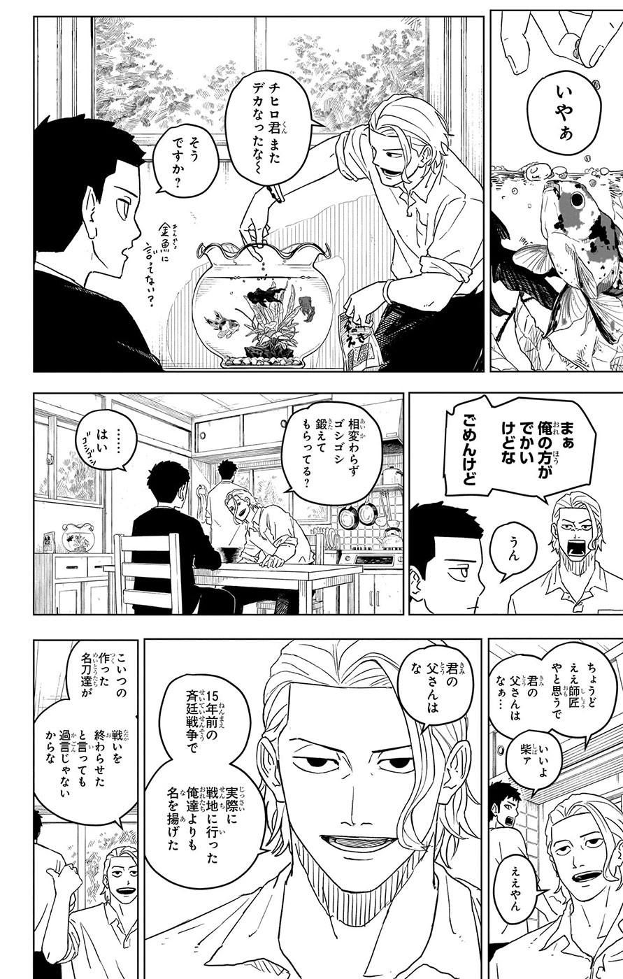 カグラバチ公式 on X: 