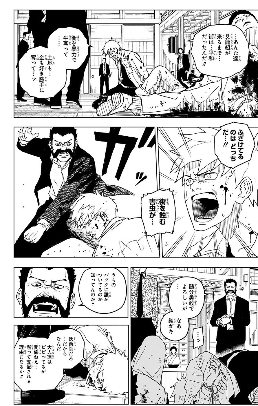 カグラバチ公式 on X: 