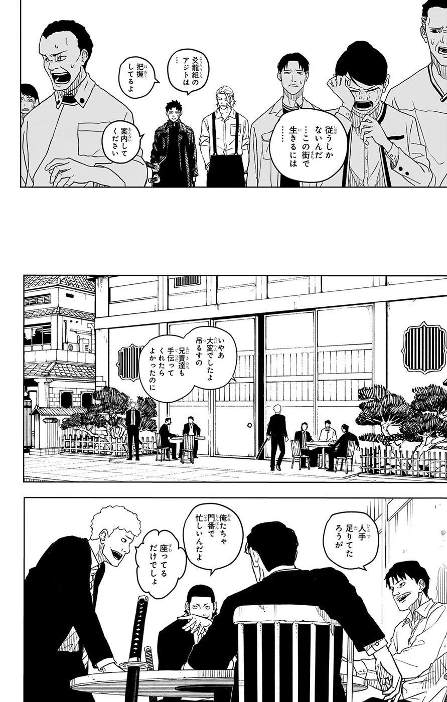 カグラバチ公式 on X: 