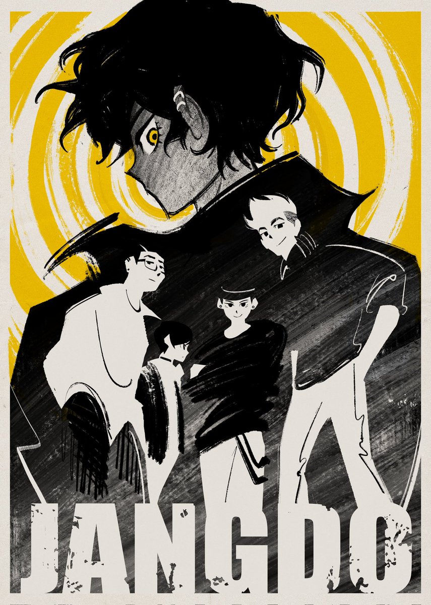 가비지사운드 포스터 몇장