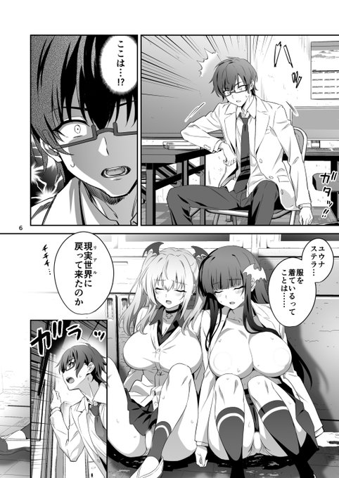 『東京サキュバス Episode4』のサンプルです!① 