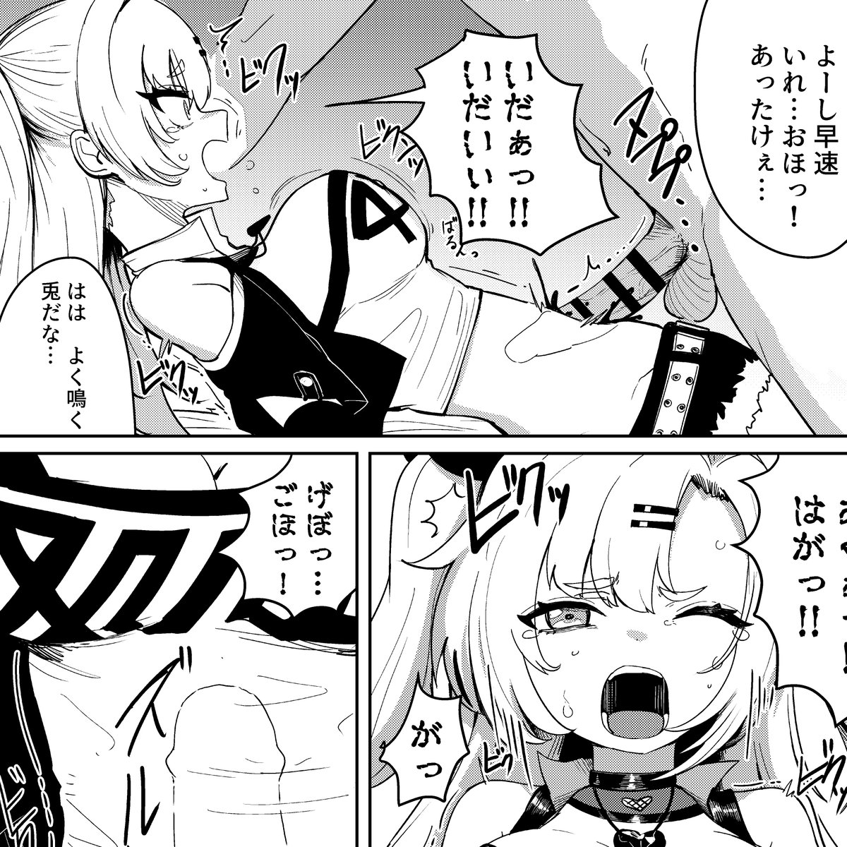 エロシーン集(2/2)

当日は宜しくお願い致します。 