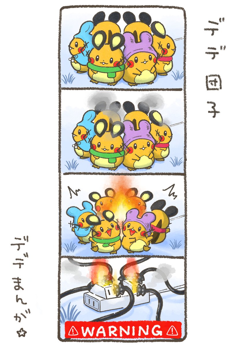 テテ　おまけ一覧ページ テテおまけ一覧ページ