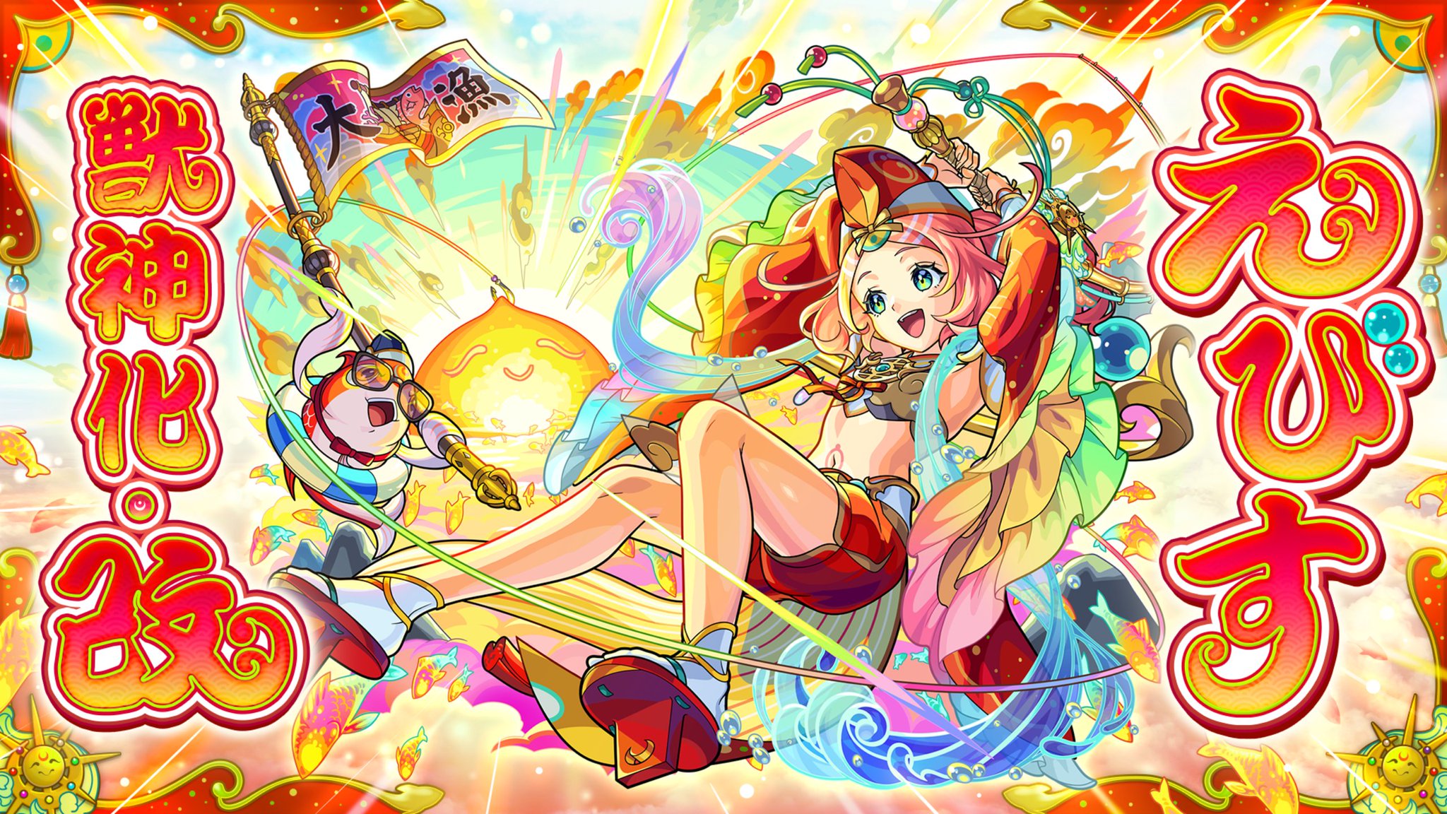 モンスターストライク公式(モンスト) on X