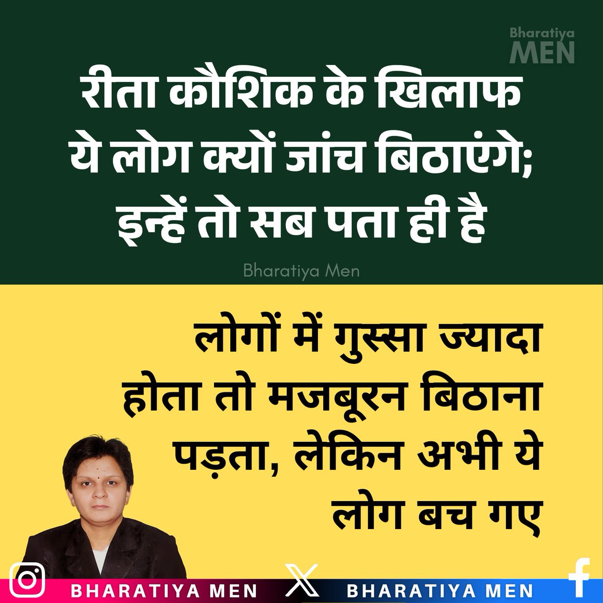 Why would they initiate an inquiry against Rita Kaushik; they know everything. If people were more angry, they would have been forced to initiate an inquiry, but now these people have been saved.

#ArrestReetaKaushik #JusticeForAtulSubhash <a href="/indSupremeCourt/">Supreme Court of India</a> <a href="/narendramodi/">Narendra Modi</a>