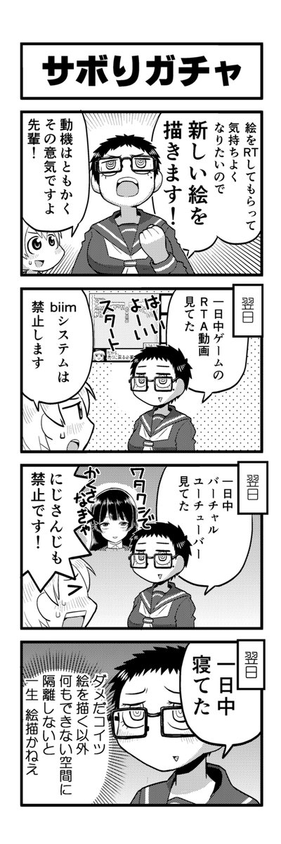 今日も絵を描かなかった女の子の4コマまんがです 