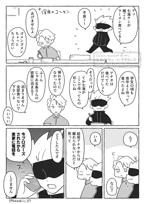 つきあってない五七 