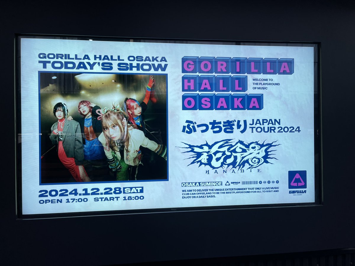 psycho_rainhard's tweet photo. 今年最後の現場❗️
外は激寒だからライブで暖まろう😡
#花冷え。 #GORILLAHALLOSAKA https://t.co/wlZUTM5Y5a