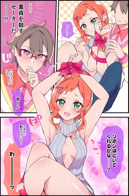 「プレゼント🎁🎀」 