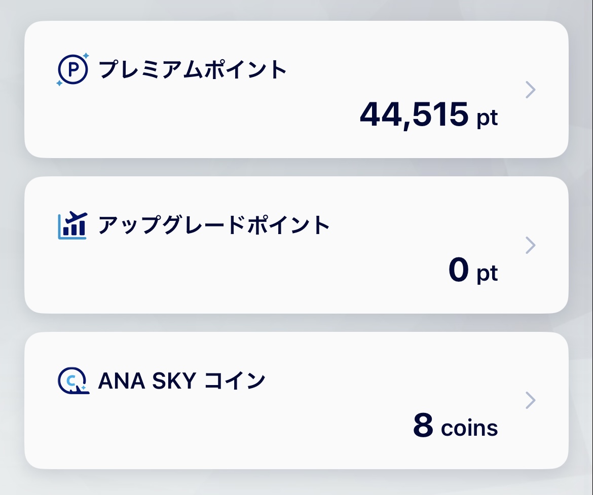 修行11日目✈️

1レグ目HND→OKA 
2レグ目OKA→HND
3レグ目HND→CTS
4レグ目CTS→HND
4482PP

那覇石垣しか乗ってなかったから千歳あっという間😙

#ANA #SFC修行