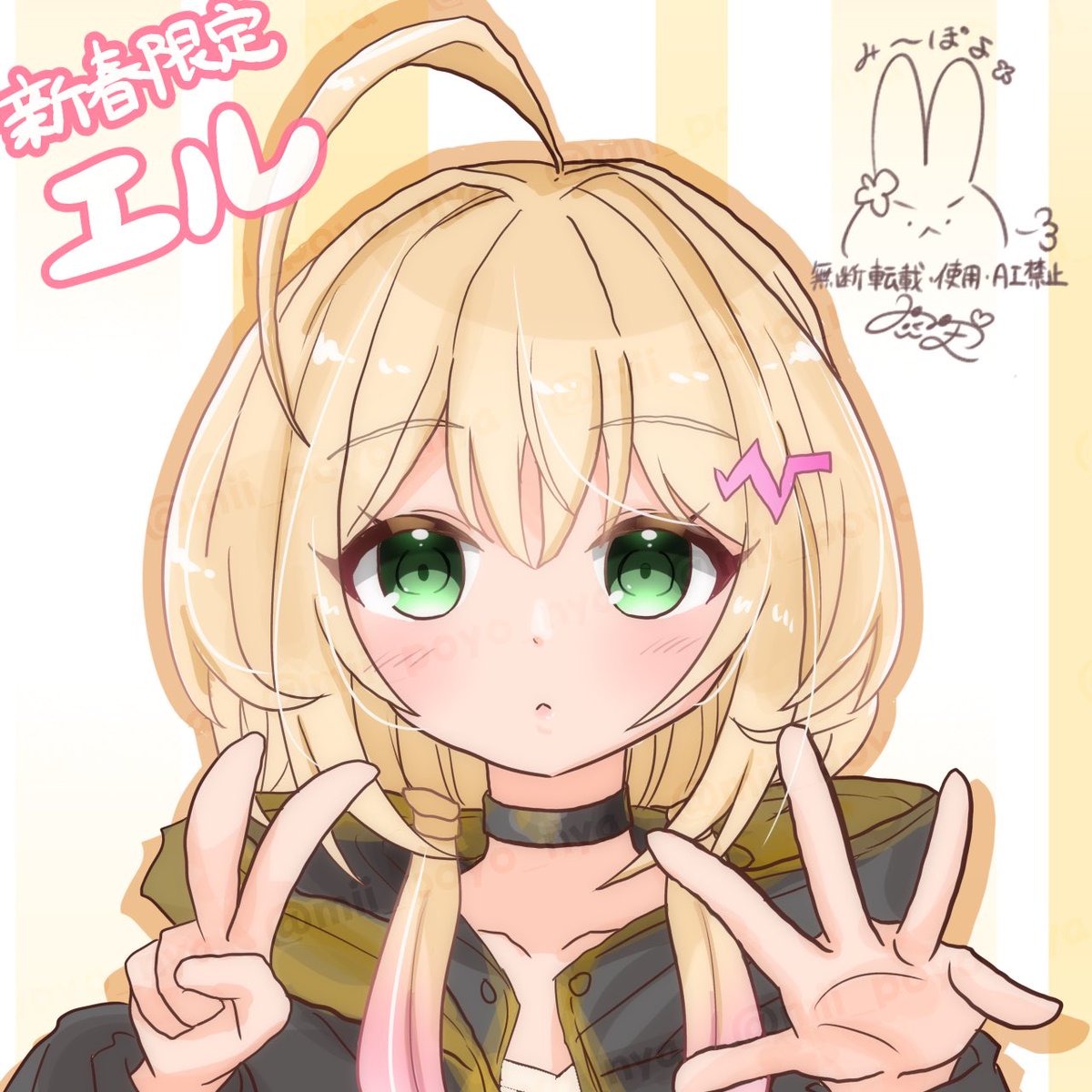 ⚡️新春限定🌸 エルちゃん ᝰ✍🏻 #モンストイラスト #ぽよあーと