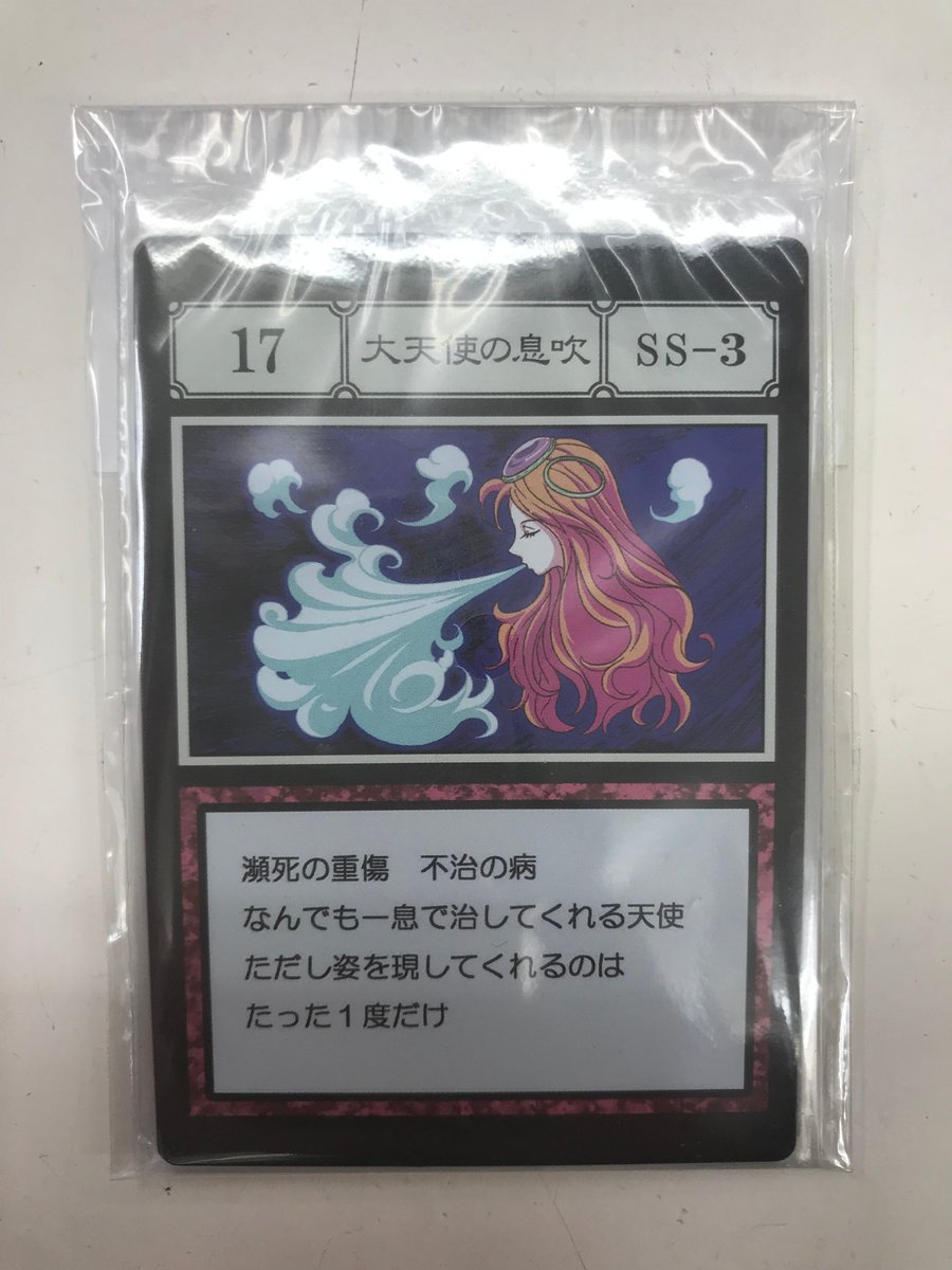 ハンターハンター 一番くじ I賞J賞 未開封 大天使の息吹 指定ポケット