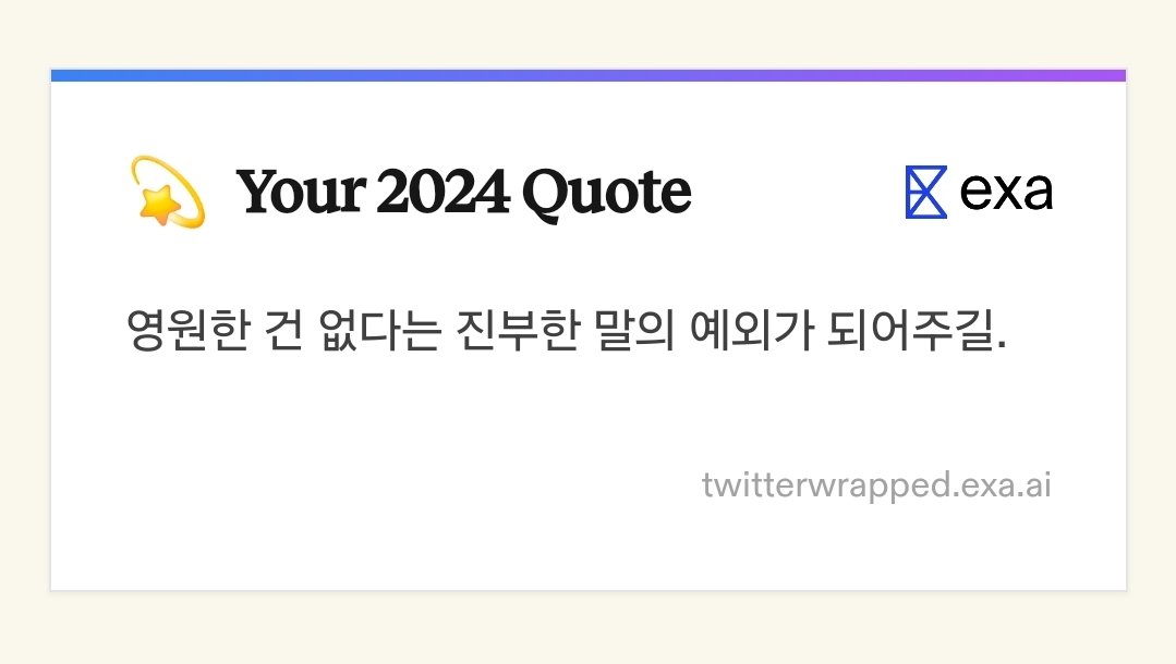올해도 진짜 딴 데로 안새고 세븐틴만 햇다