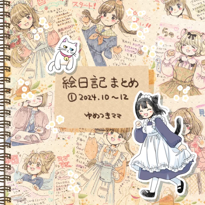 🌟冬コミ新刊🌟
『絵日記まとめ』
A5変形/フルカラー/40ページ/1500円

Xにて投稿していた絵日記をまとめた本です。書き下ろしあり。ちょっとページ数が多めになってしまいましたが、厚すぎない紙にしてもらったので持ち帰りやすい…といいなあ…❣😸(願望)
#C105 #C105新刊 