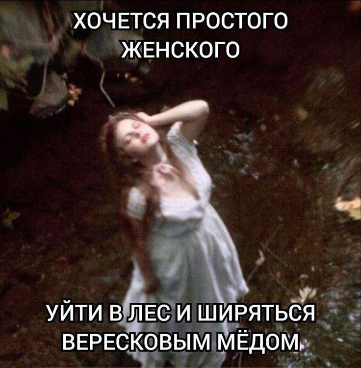 смотря на происходящий птздец везде и повсюду хочется...
